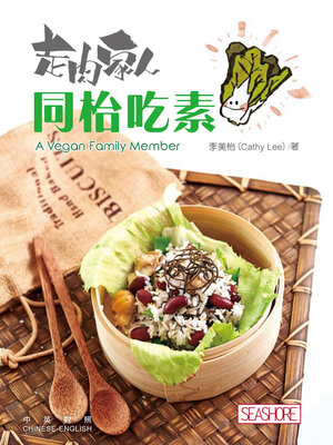 cover image of 走肉家人